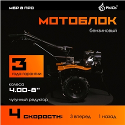 Мотоблоки